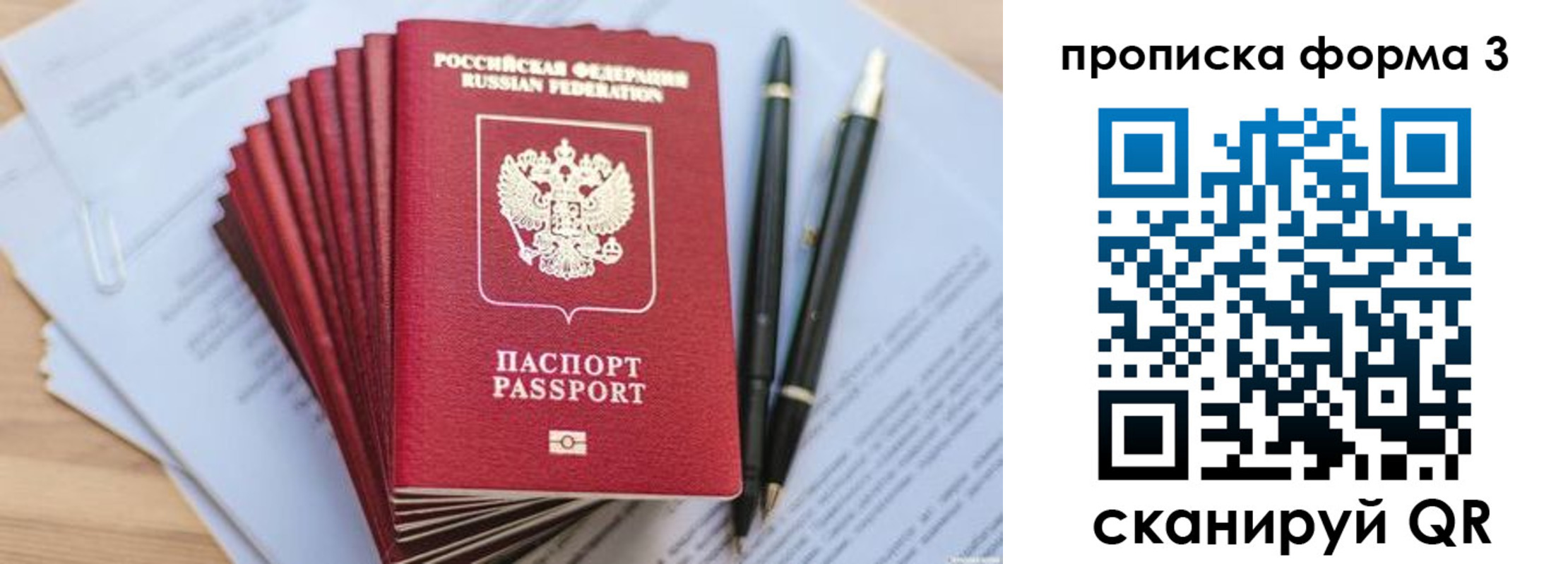 прописка штамп в Дедовске