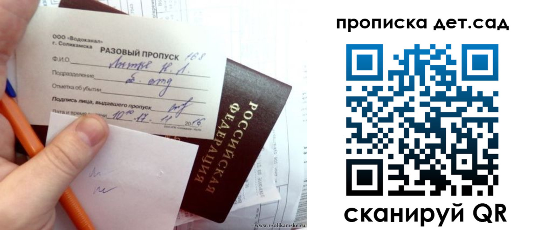 временная регистрация недорого в Дедовске