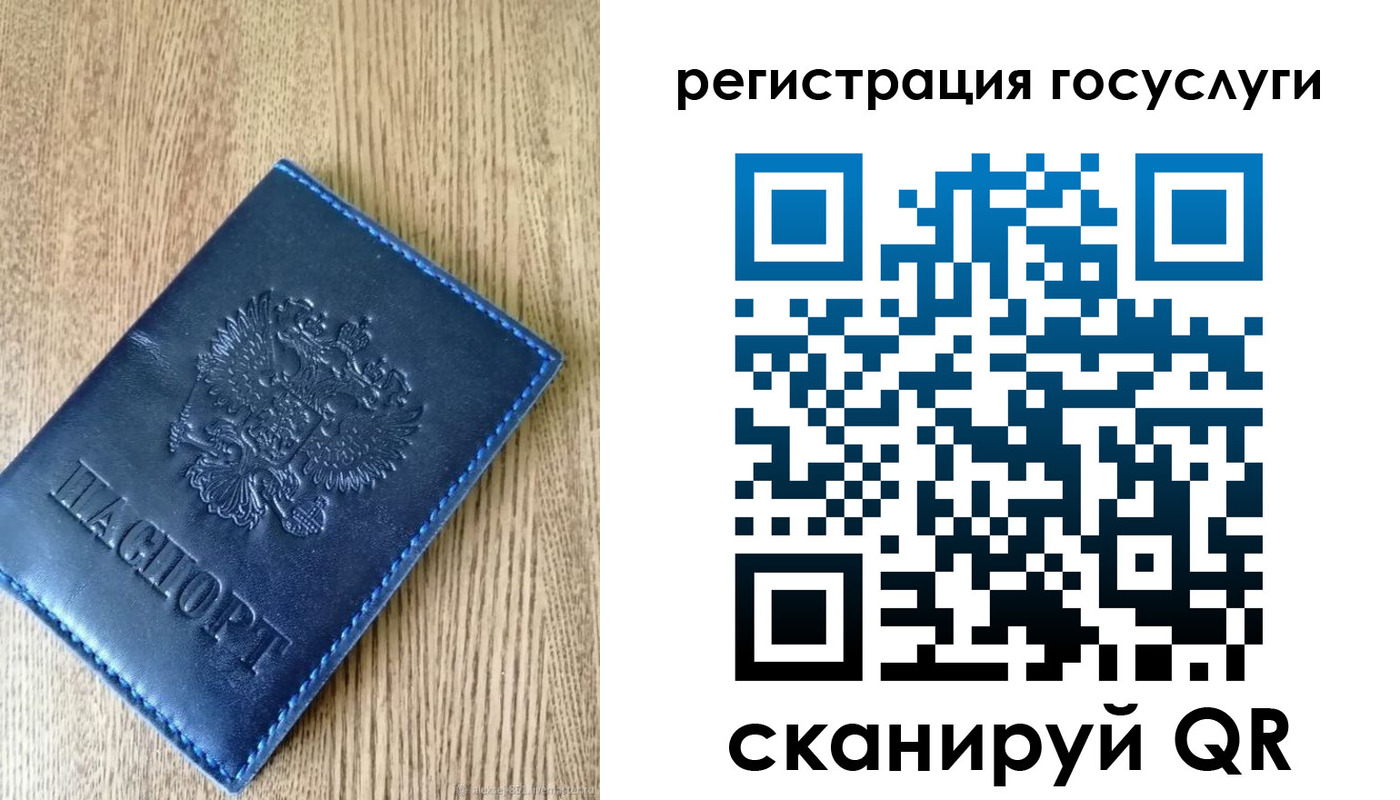прописка в Дедовске