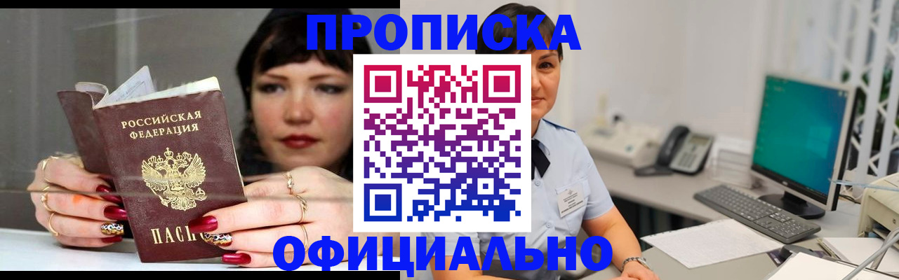 миграционный учет в Дедовске