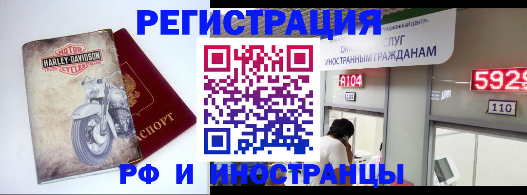 регистрация в Дедовске