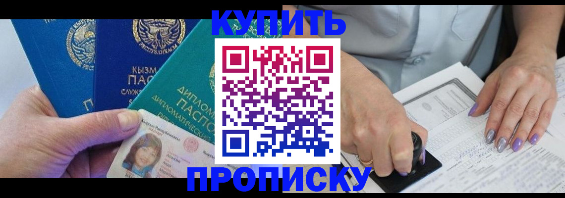 временная регистрация надежно в Дедовске