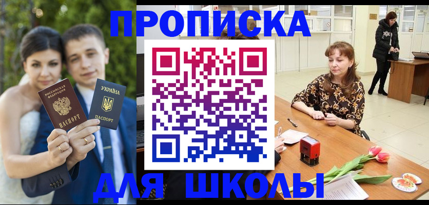 временная регистрация недорого в Дедовске