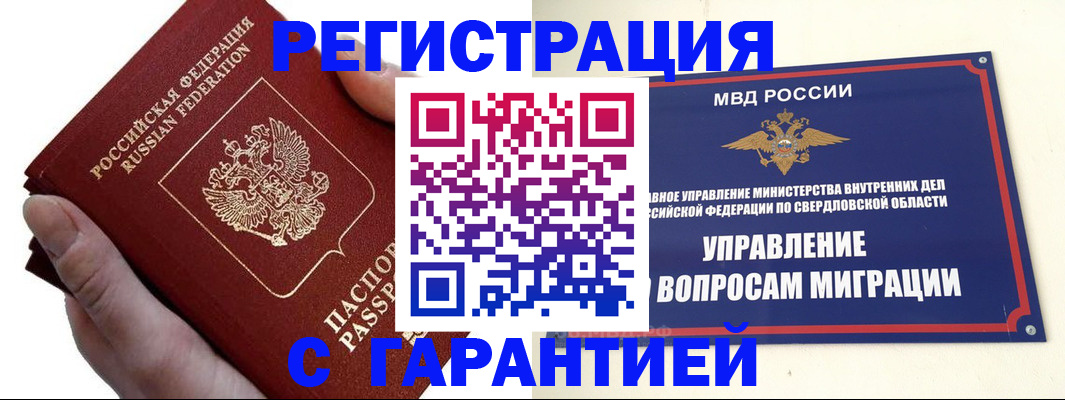 временная регистрация поиск в Дедовске